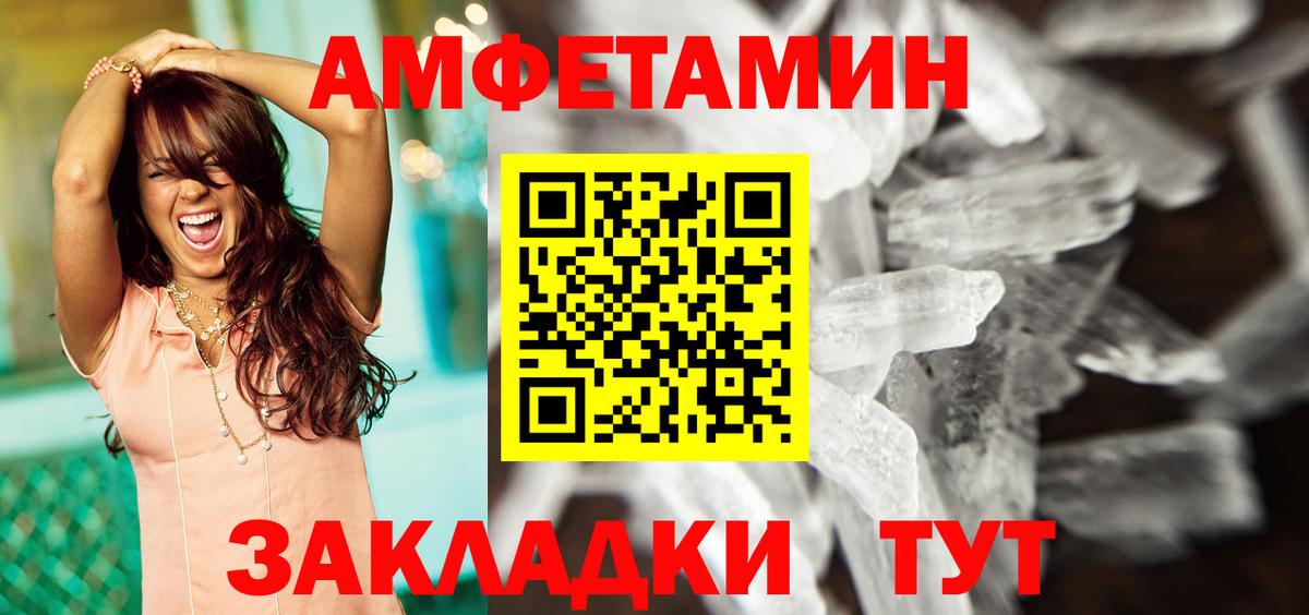 АМФЕТАМИН  АМФ VHQ  АМФ  Вход с VPN  Пятигорск 