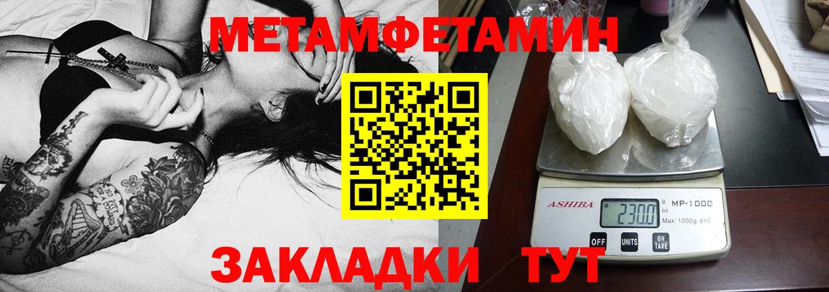 АМФЕТАМИН VHQ Пятигорск