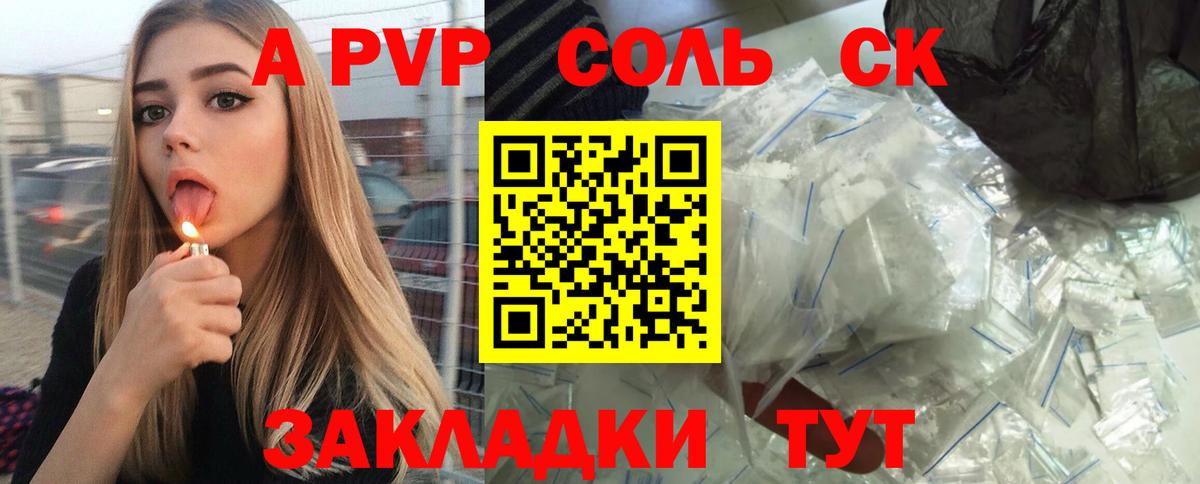 магазин  наркотиков  A PVP VHQ  Вход с VPN  Пятигорск  Alpha-PVP СК  А ПВП мука  APVP 