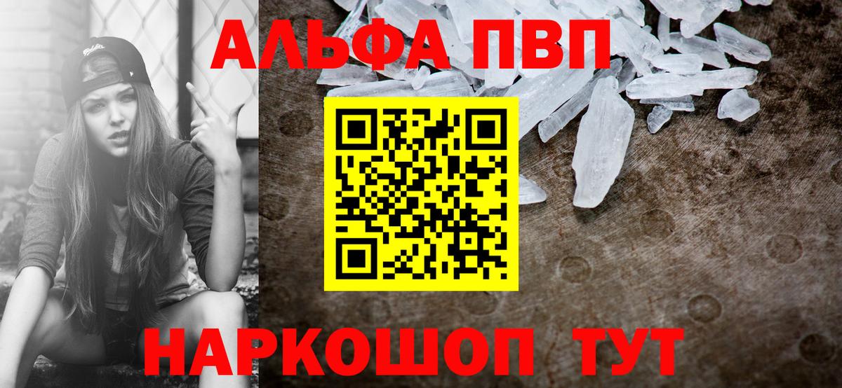 Alpha-PVP Соль Пятигорск