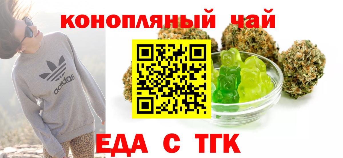 Печенье с ТГК марихуана Пятигорск