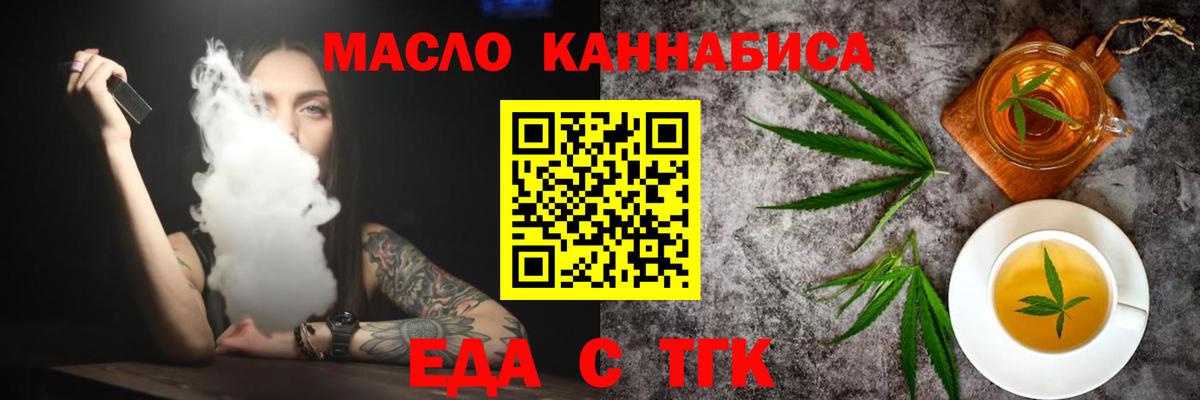 Cannafood конопля  Вход с VPN  Пятигорск 