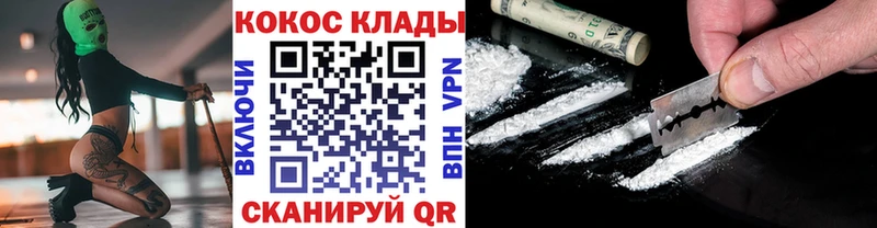 Cocaine Fish Scale  блэк спрут онион  Пятигорск  хочу  