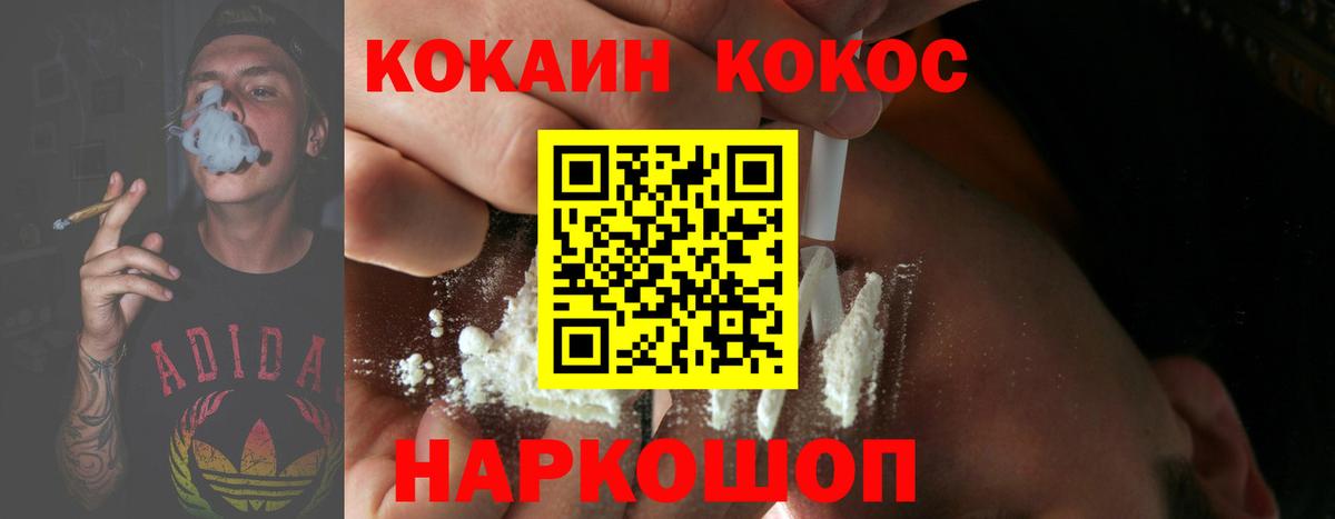 COCAIN Боливия  Cocaine Перу  Вход с VPN  Пятигорск 