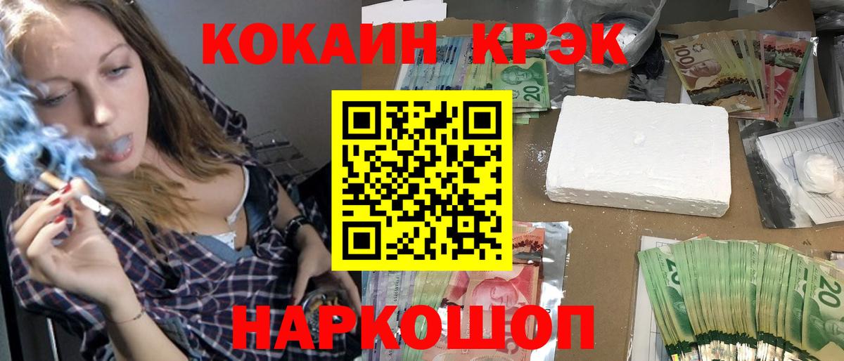 Cocaine Эквадор Пятигорск