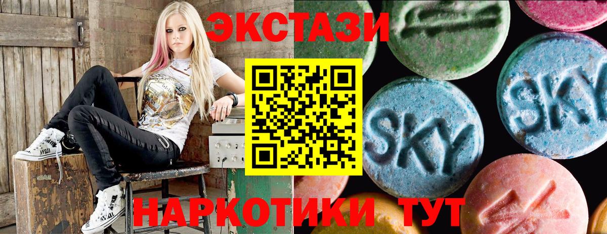 гидра как зайти  ЭКСТАЗИ таблы  Вход с VPN  Пятигорск  Экстази 