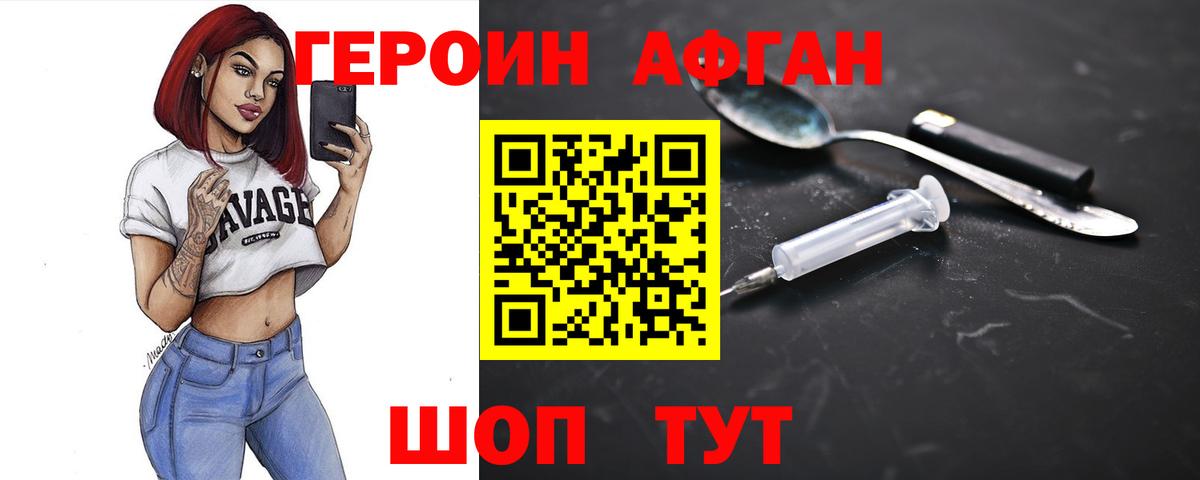 Героин  Героин герыч  Вход с VPN  Пятигорск 