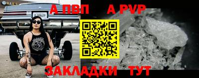 Альфа ПВП Новокубанск