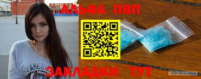 Альфа ПВП Новокубанск