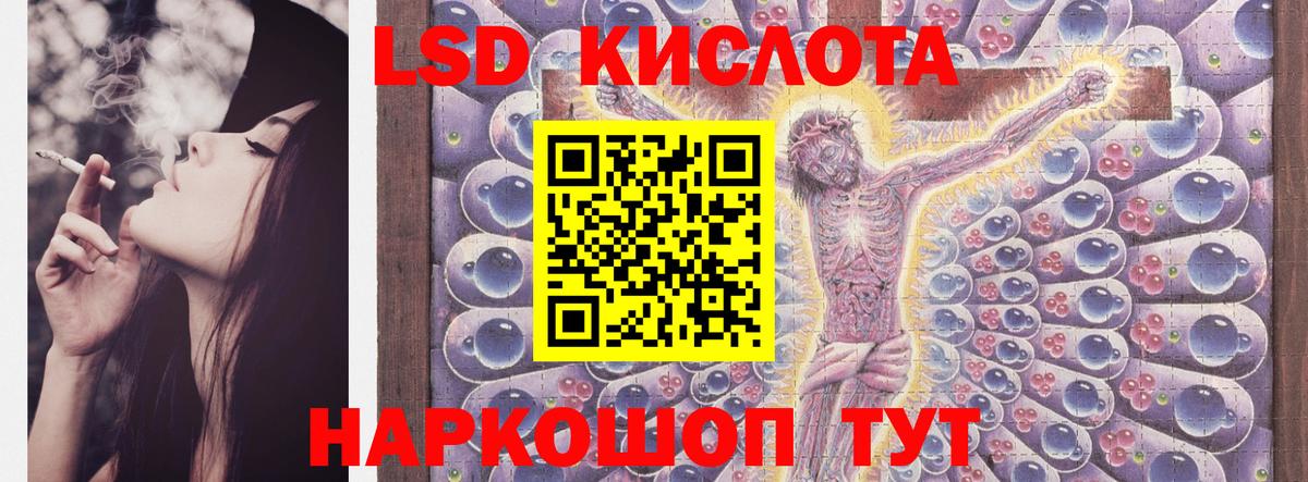 LSD-25 экстази ecstasy Пятигорск