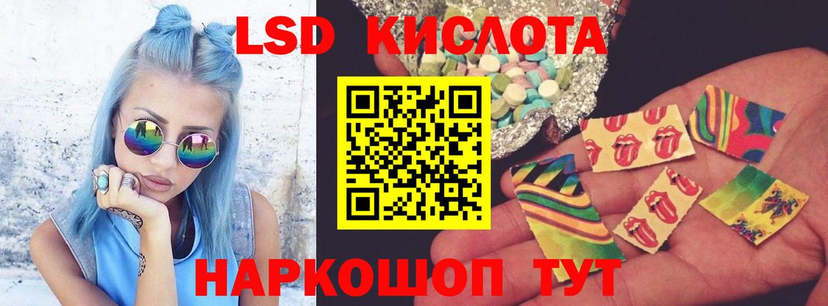 ЛСД экстази кислота  LSD-25 экстази кислота  гидра зеркало  Вход с VPN  Пятигорск 