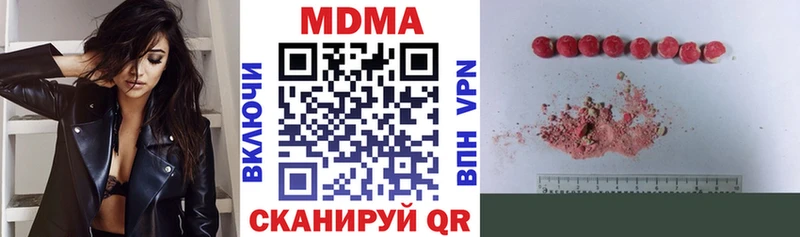 MDMA кристаллы  shop официальный сайт  Пятигорск  купить наркотик 