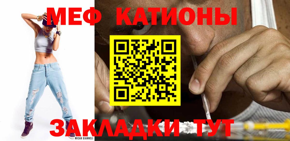 МЕФ Пятигорск