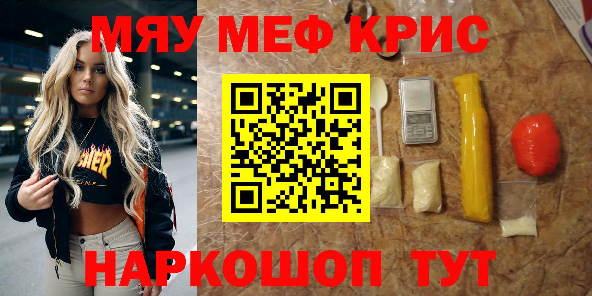 МЕФ  Мефедрон мука  МЕФ мяу мяу  Вход с VPN  Пятигорск 