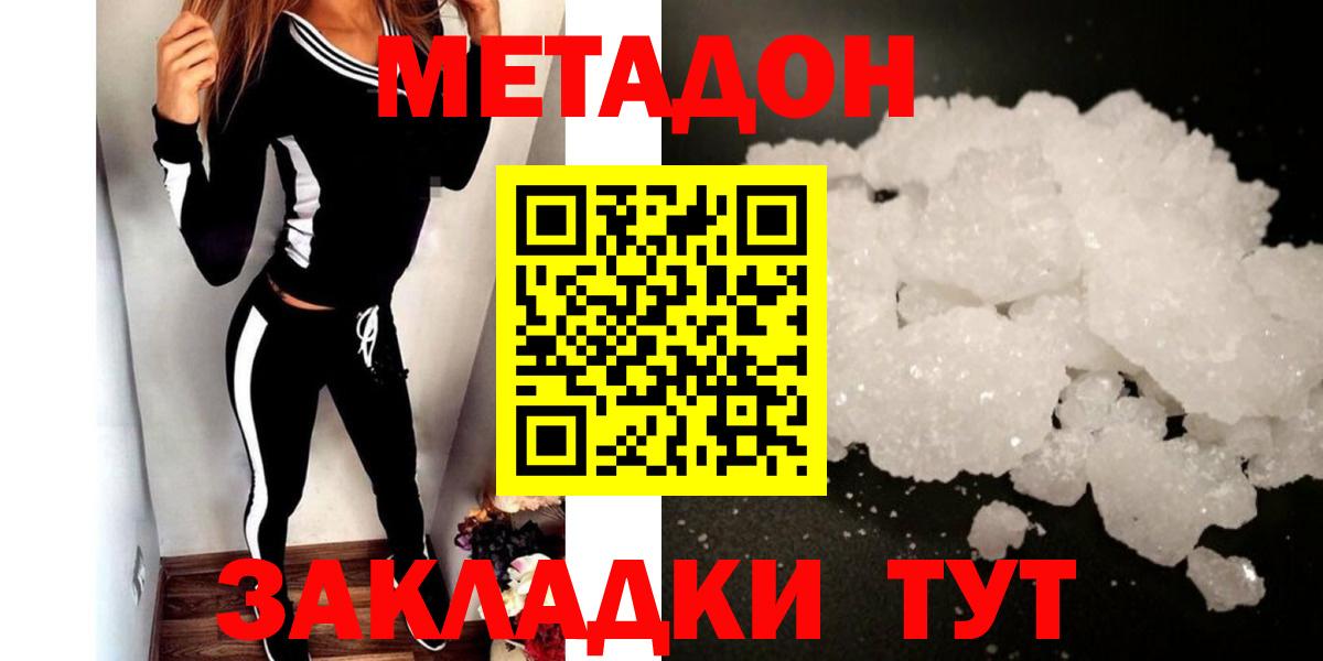 Пятигорск  Метадон мёд  Метадон мёд  Вход с VPN 