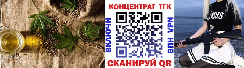 ТГК вейп с тгк Пятигорск